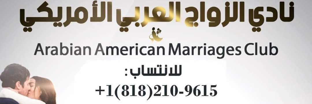 MarriageClubUS's profile banner image