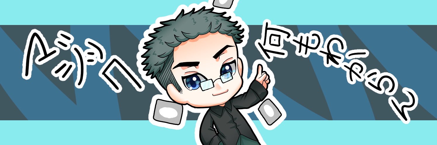 MTG全6のジョン（ナカヤマ　サトシ） banner