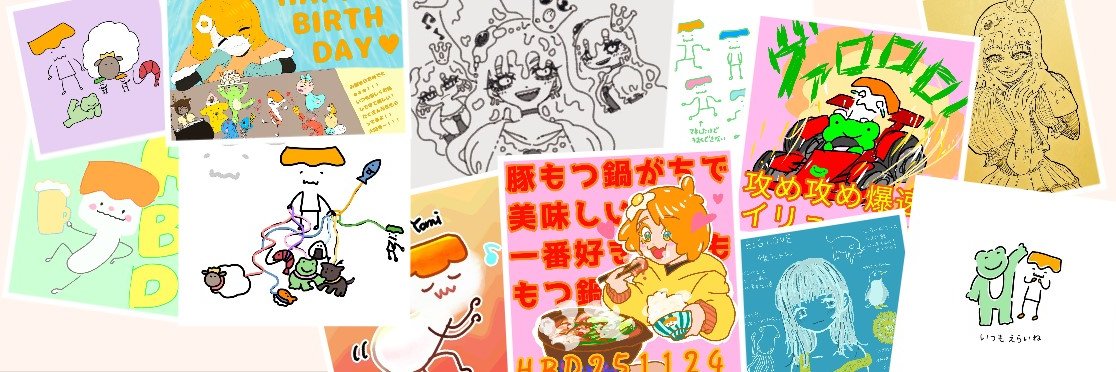Yomi1244's profile banner image