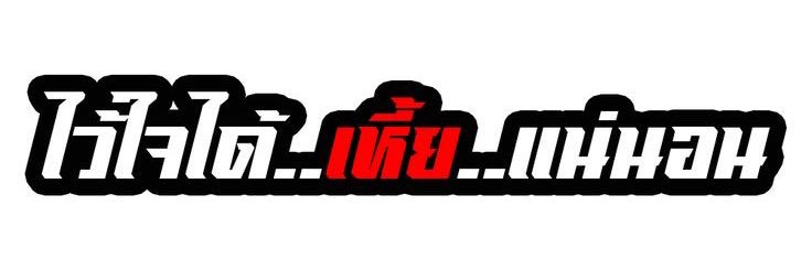 P banner