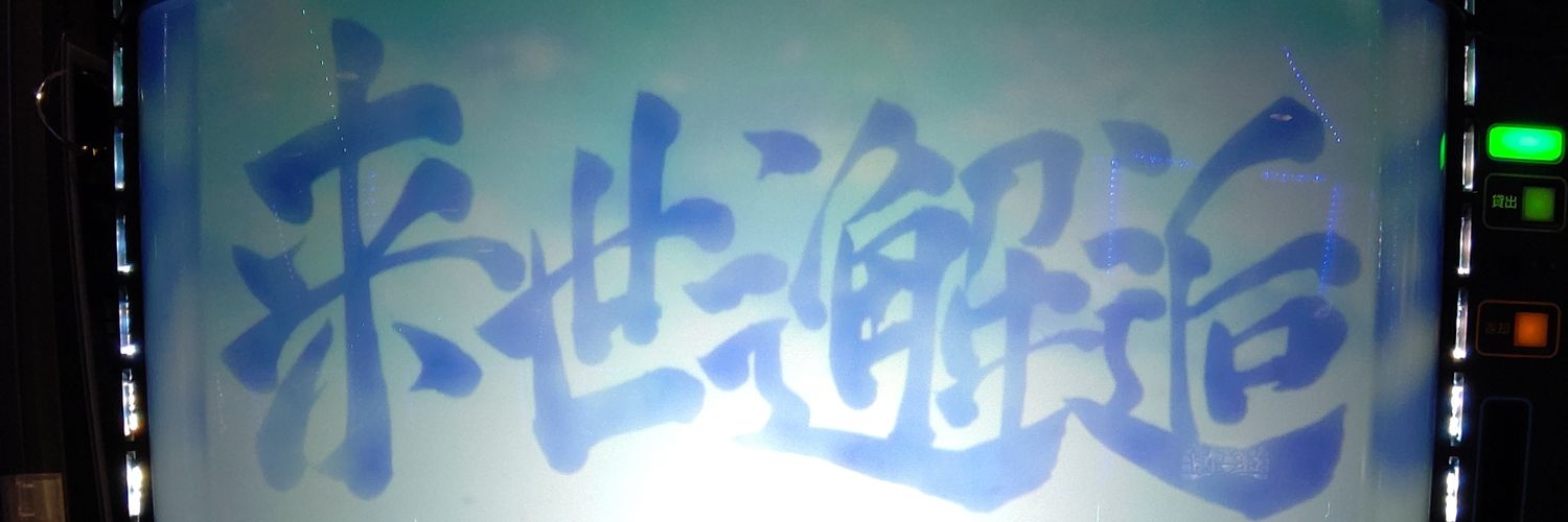 matsuyukidayo's profile banner image