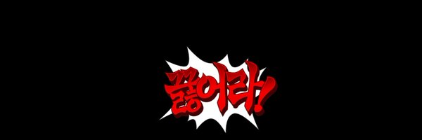 hotbagee Profile Banner