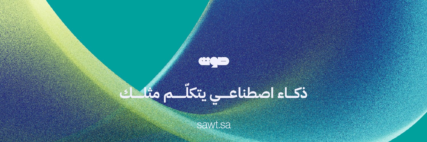 Sawt | صوت banner