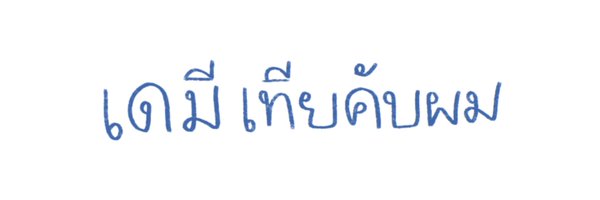 demetriakubpom Profile Banner