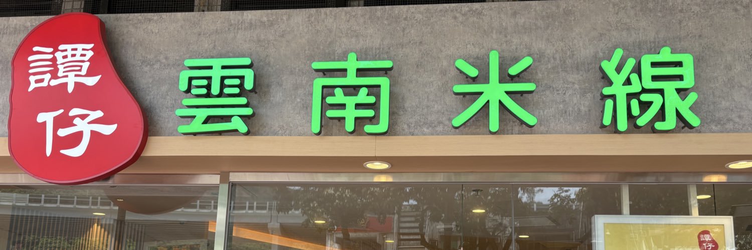 たむじゃい株クラクラ😵💫 banner