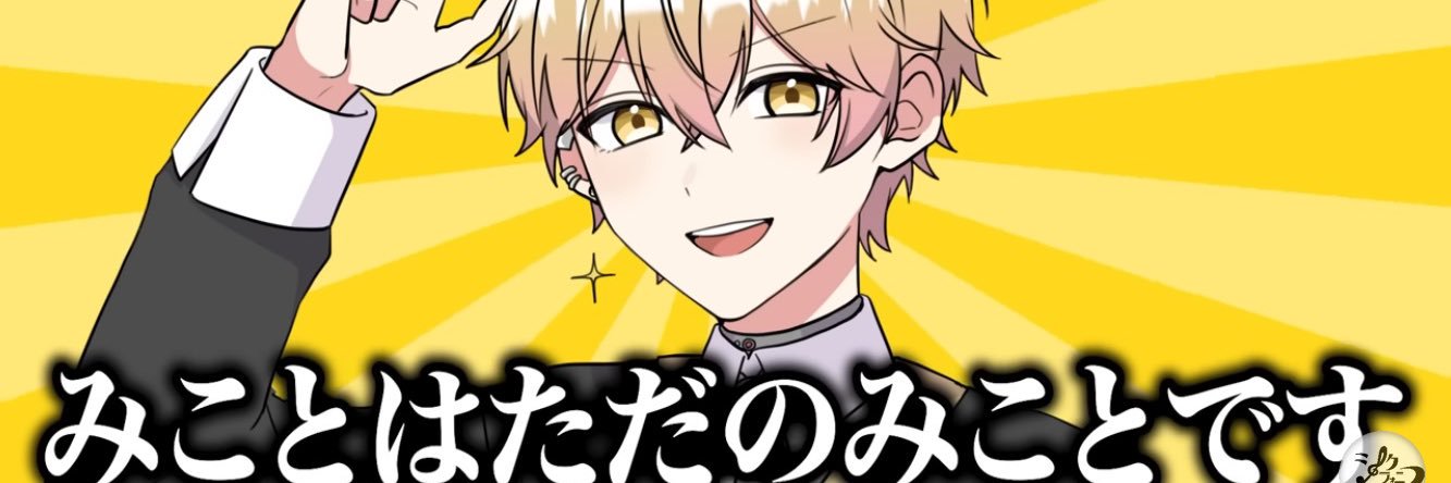 きた🎼👑 banner