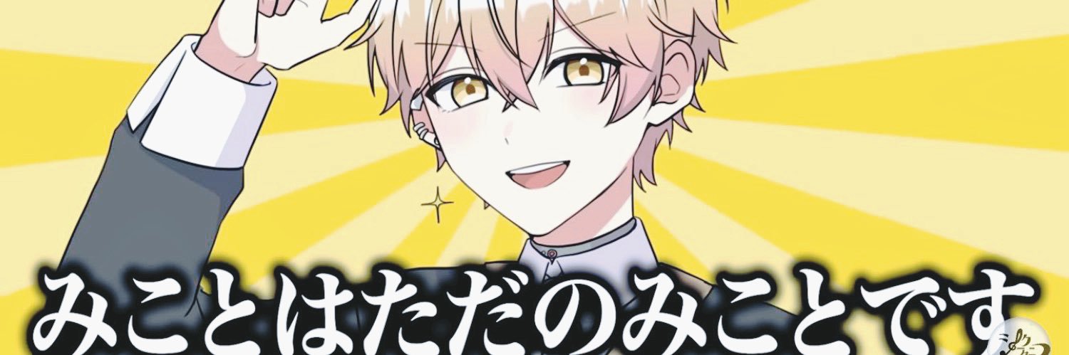 きた banner