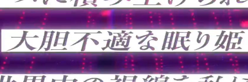 大回転 banner