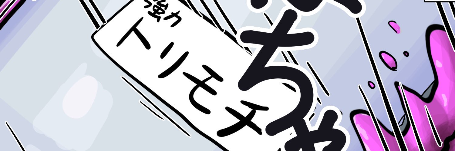 GIめし banner