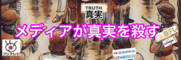 anticorona9QAJF Profile Banner
