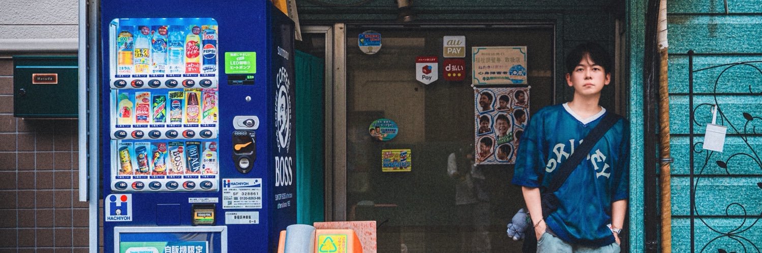 재일 (ジェイル) banner