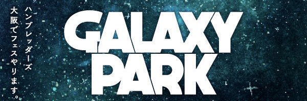 GALAXY PARK's banner