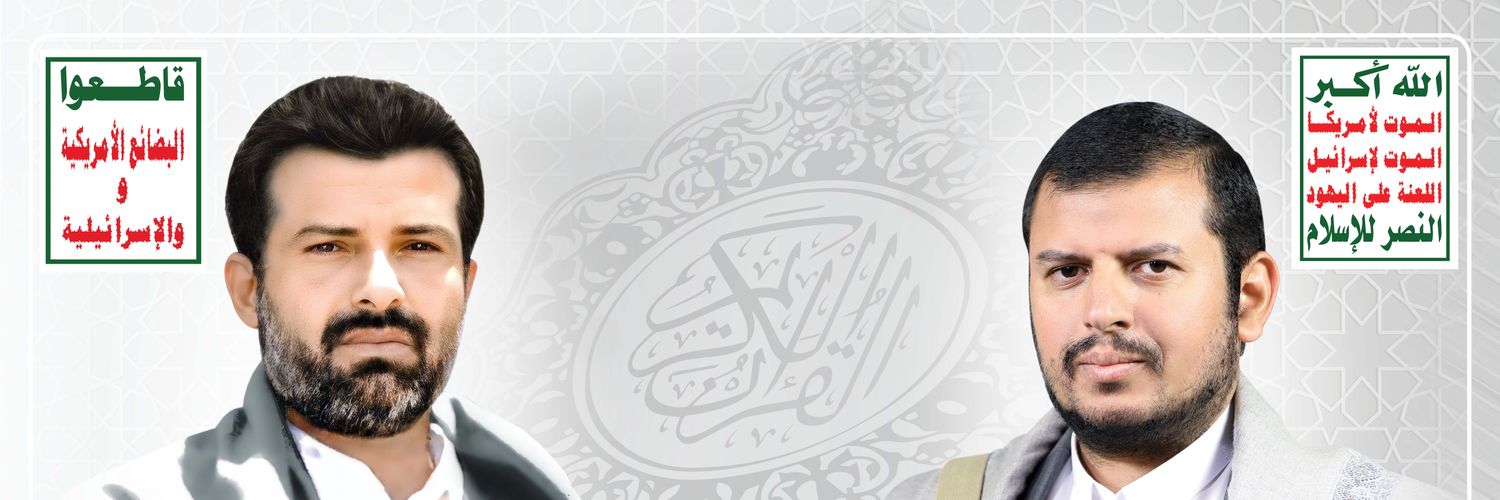 إبراهيم الشرفي 🇵🇸🇾🇪's banner