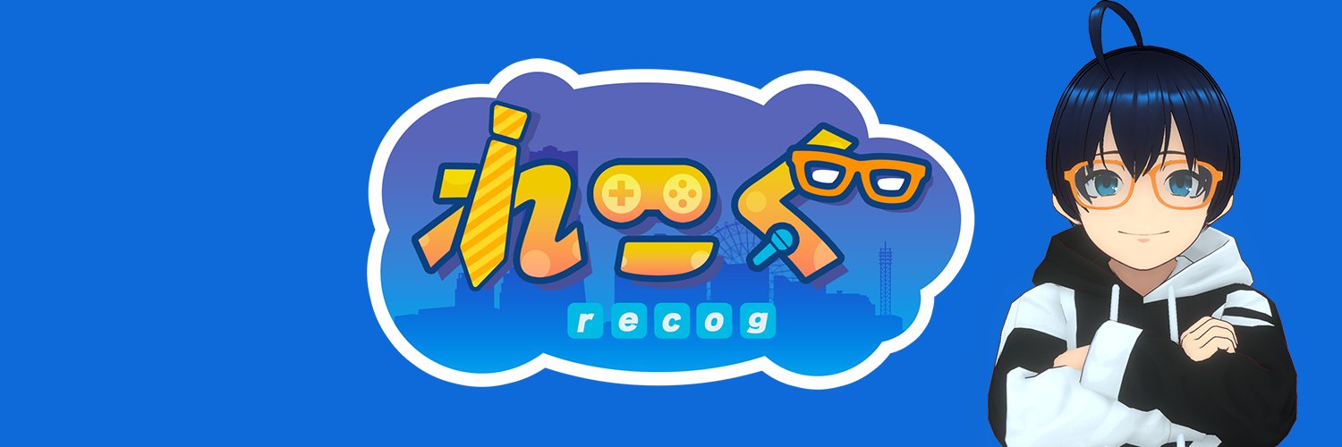 recog@歌えるゲーム実況者 banner