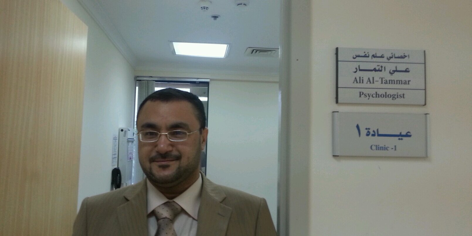 علي التمار banner