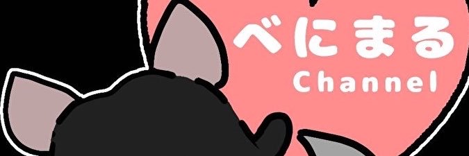 BeniChinch415's profile banner image