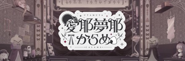 calameuyamuya Profile Banner