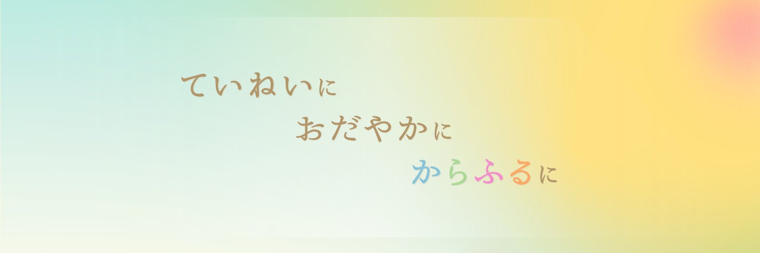 きの🐱🐾SHElikes banner