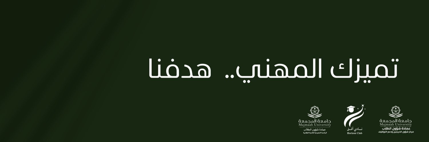 نادي أفق banner