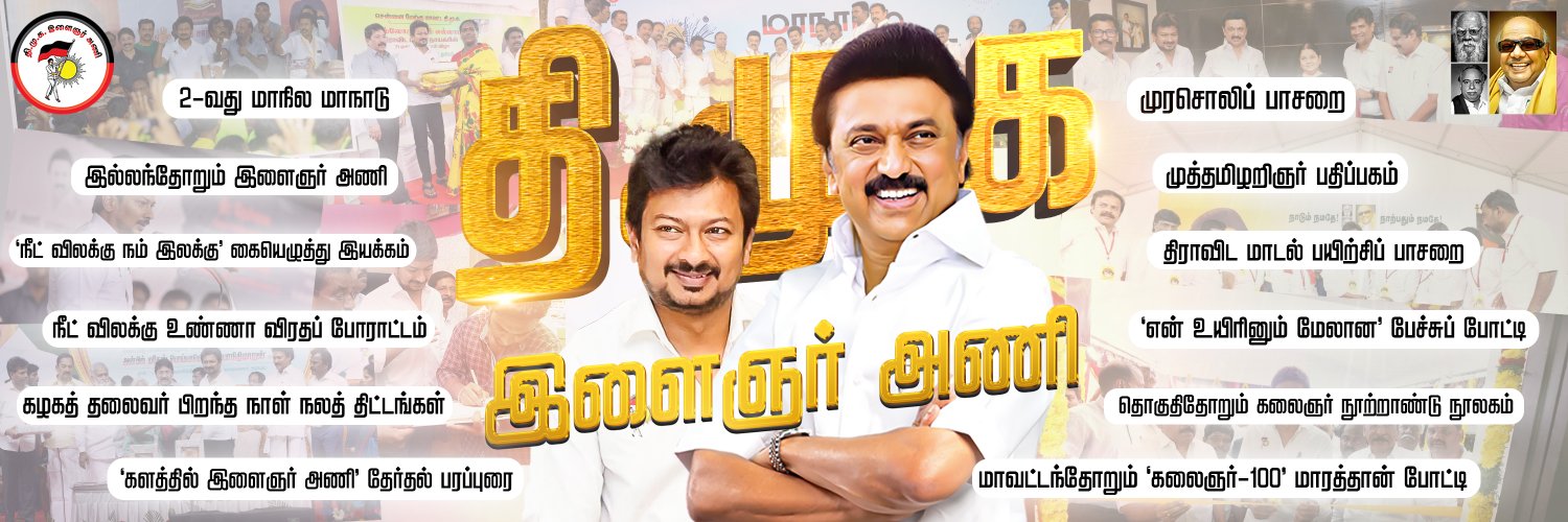 SSSoundharDMK's profile banner image