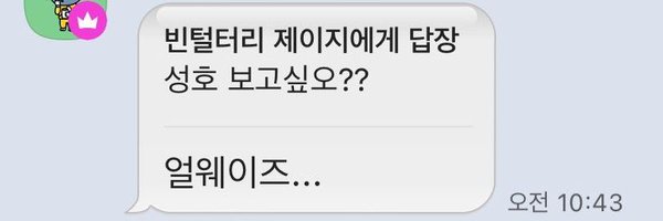 imyourbyul_sh Profile Banner