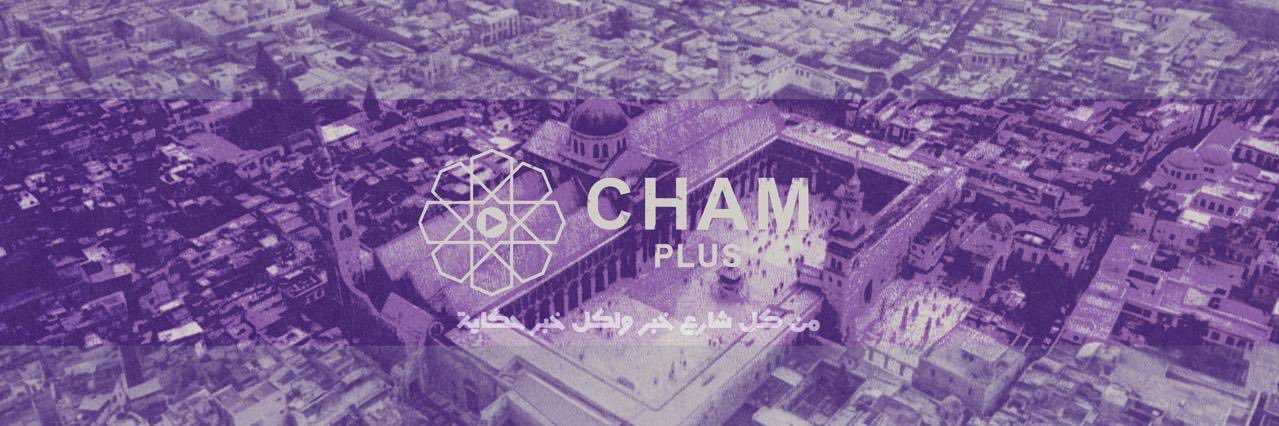 Cham Plus banner