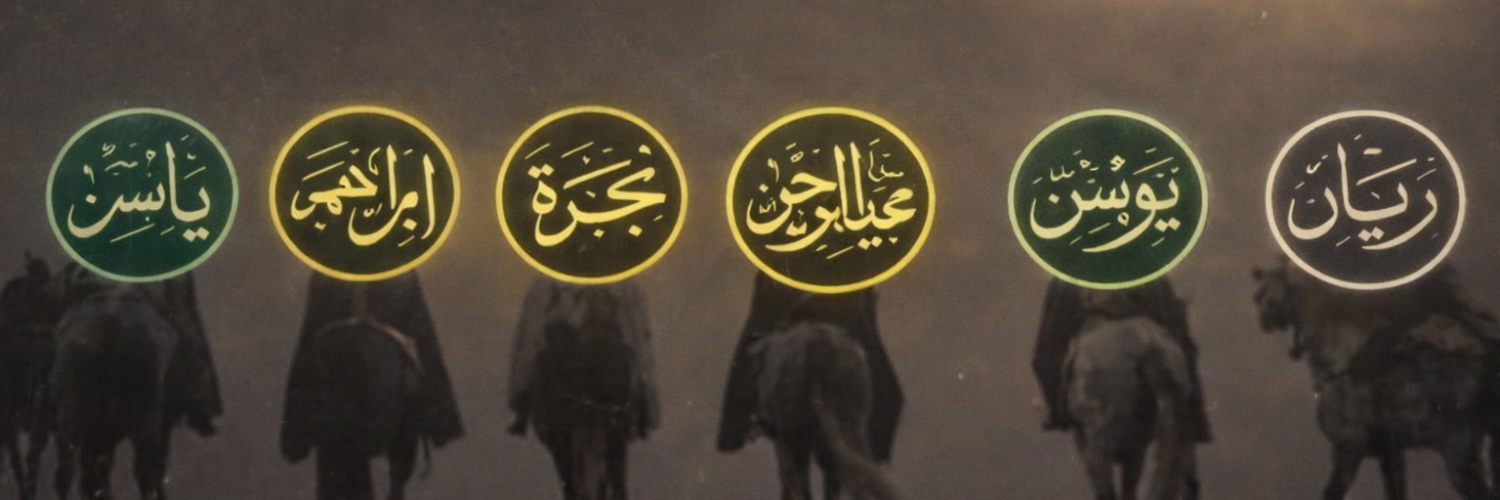 ibrahim banner