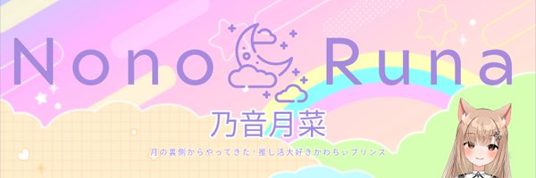 nonoruna_ch Profile Banner