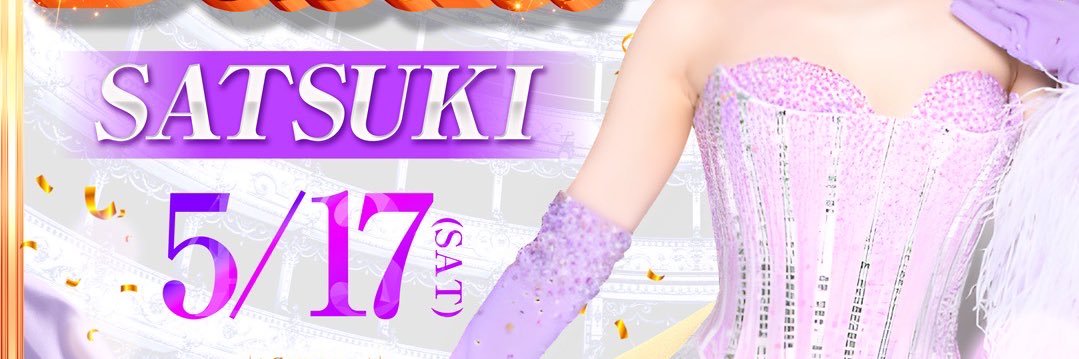 サツキ@スーパースパーク東京 banner