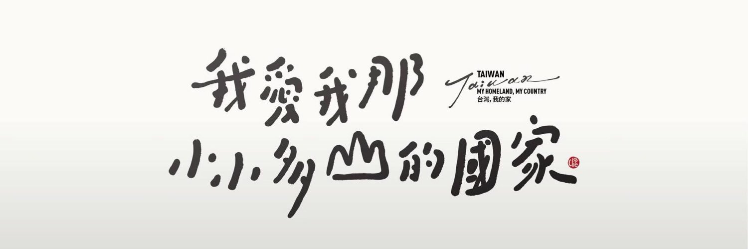 八萬 #木棒打黃牛's banner