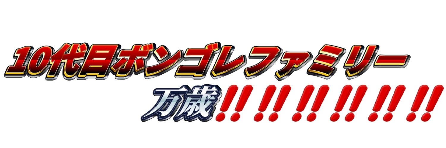 塵芥 banner