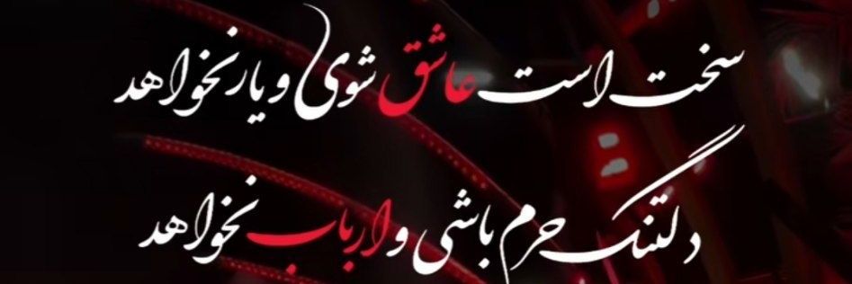 Mahisa Ebrahimi's banner