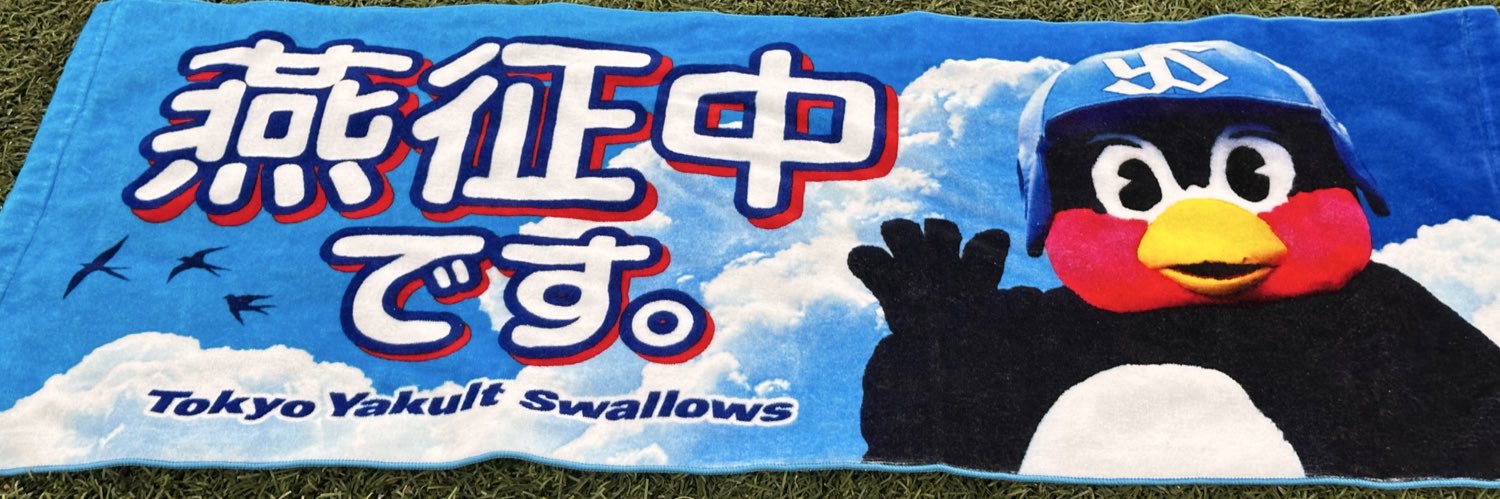 いっすぃ〜 banner