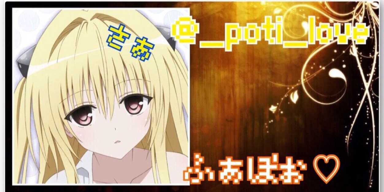 _poti_love's profile banner image