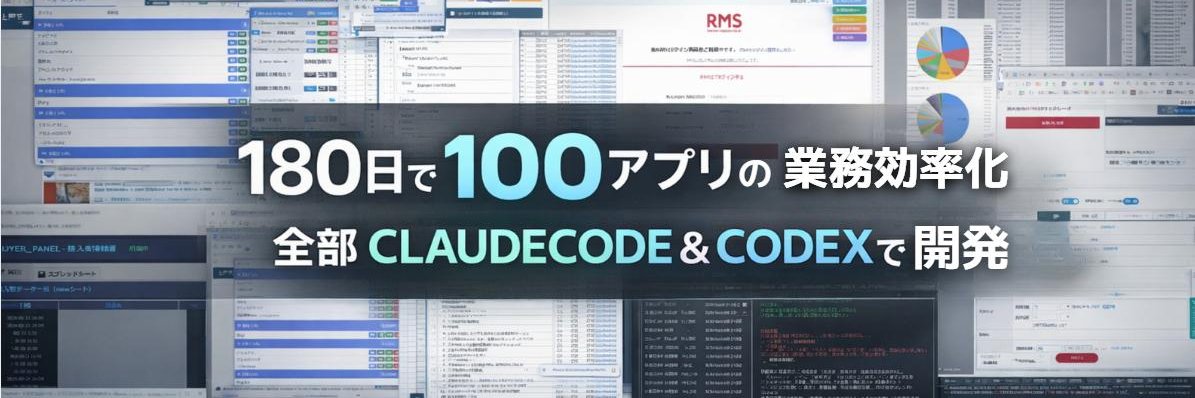 EC専門エンジニア banner