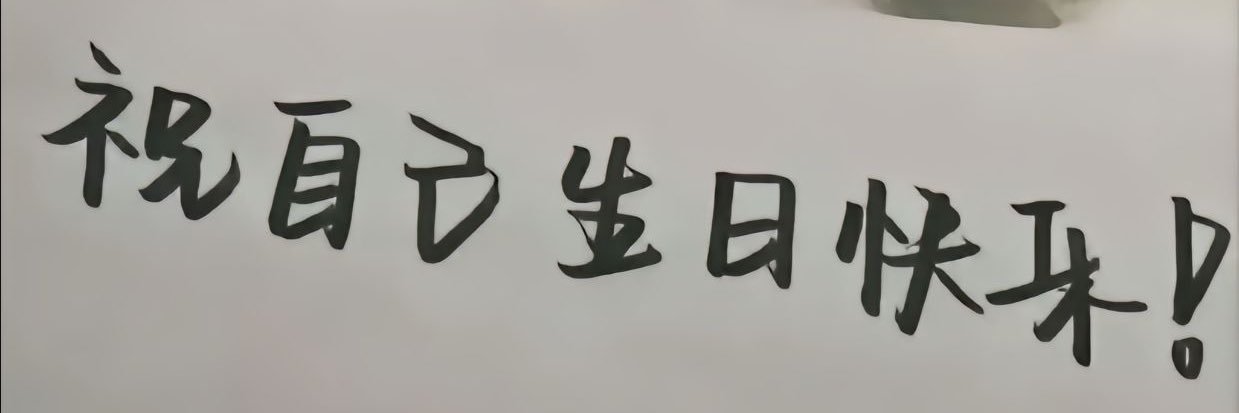 行也 banner