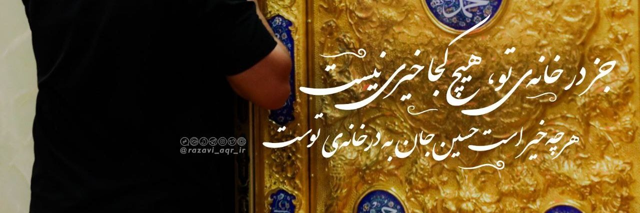 🇾🇪🇵🇸🇮🇷سرباز ولی's banner