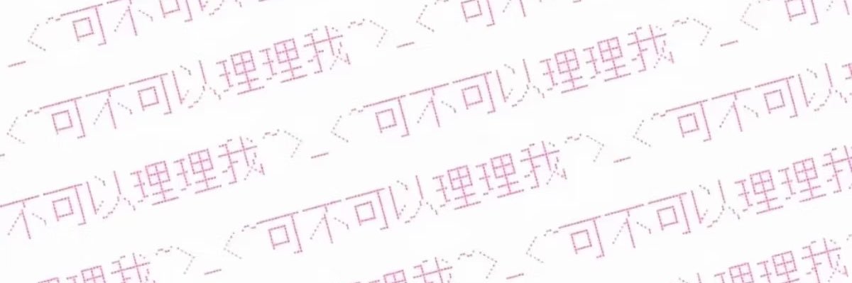 岚冬's banner