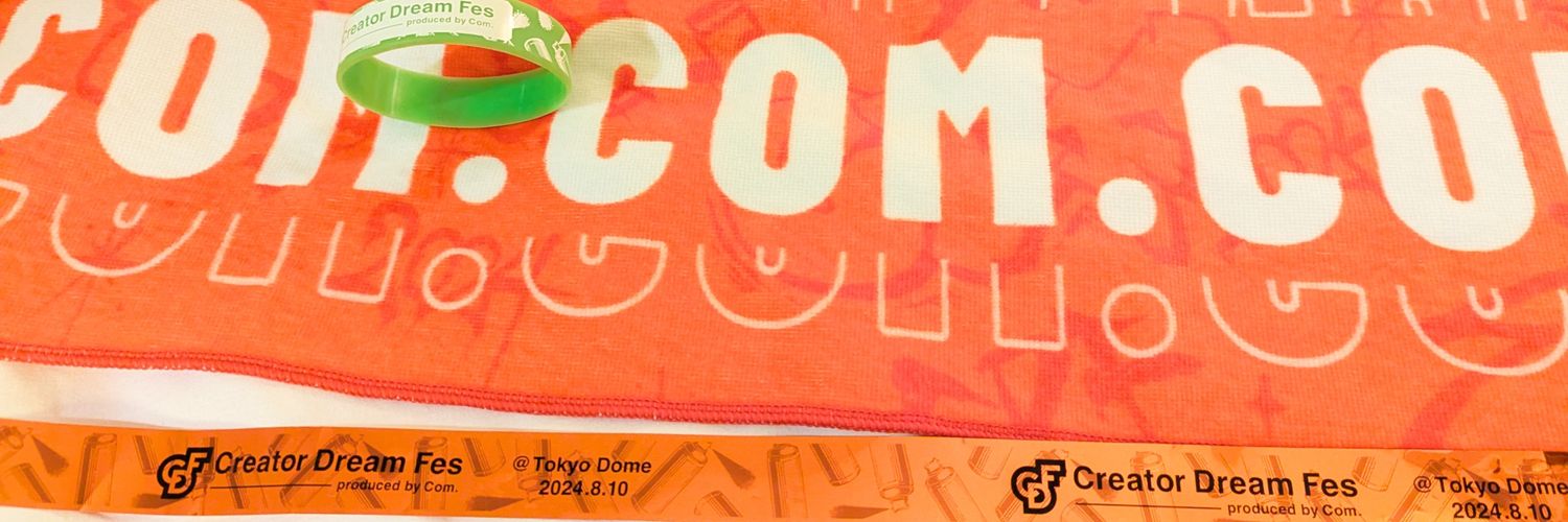 コムドット大好き男子.だいすけ banner