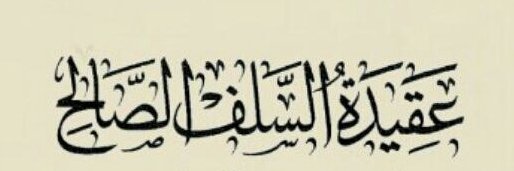 Uṣūl al-Dīn banner