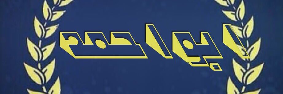 theep2009 banner