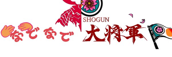 NadeNadeGS Profile Banner