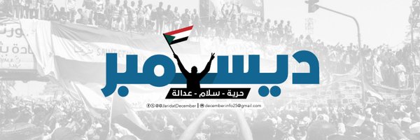 JaridatDecember Profile Banner