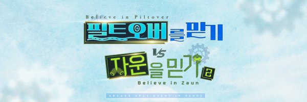 arcaneonlyevent Profile Banner