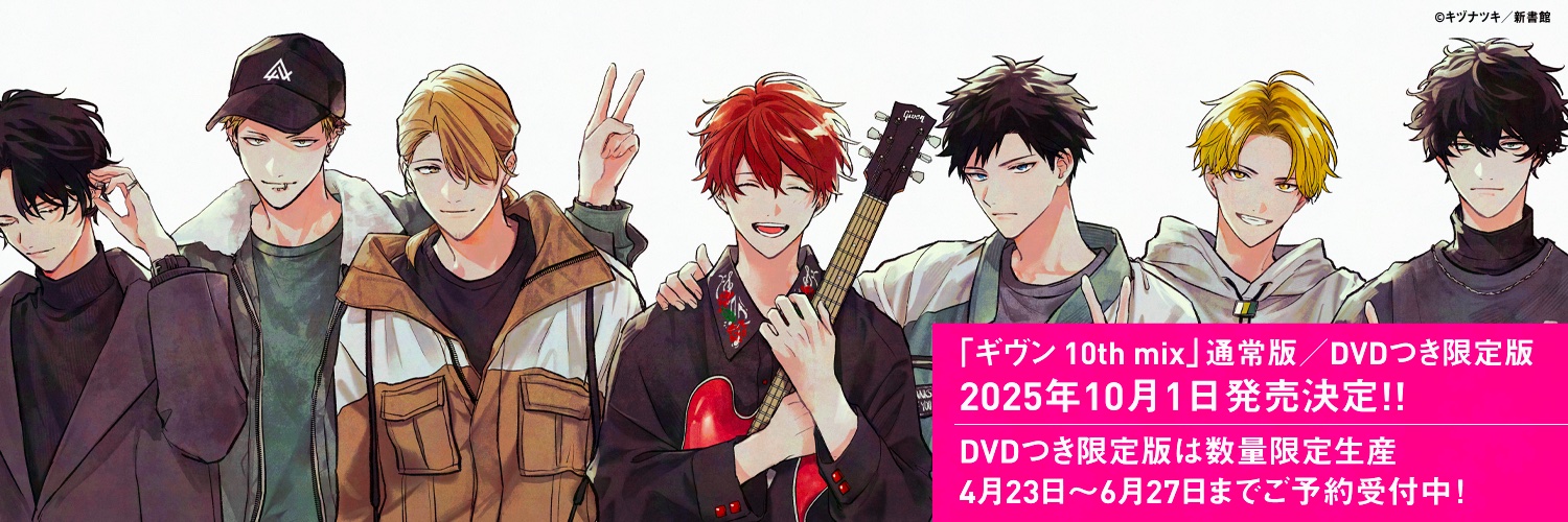 ギヴン_公式's banner