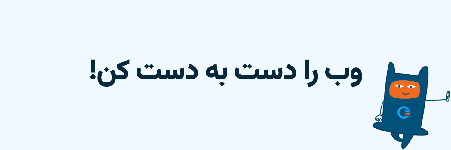 Ceno Iran | مرورگر سِنو banner