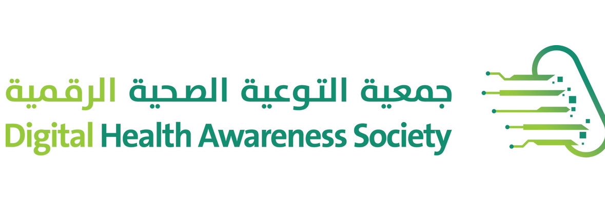 جمعية التوعية الصحية الرقمية (DHAS) banner