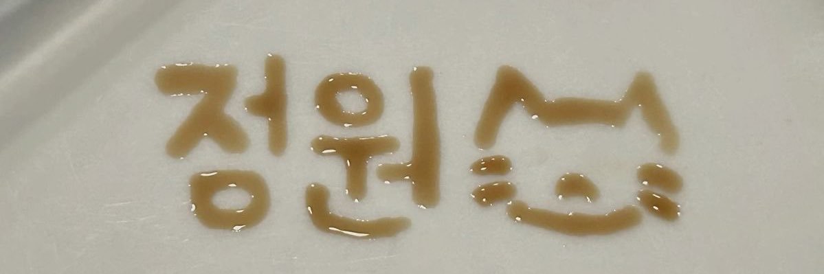 rina ♡彡 ENHYPEN IS 7 🍉 banner