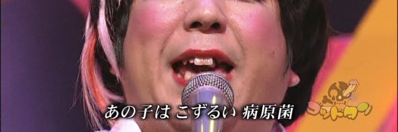 チクビ－ガン(きゃわみ)💖🍀🐝～✨ banner
