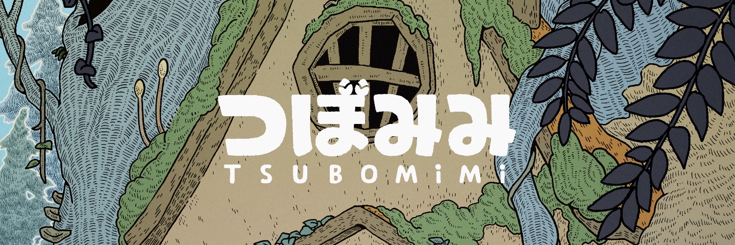 つぼみみ's banner